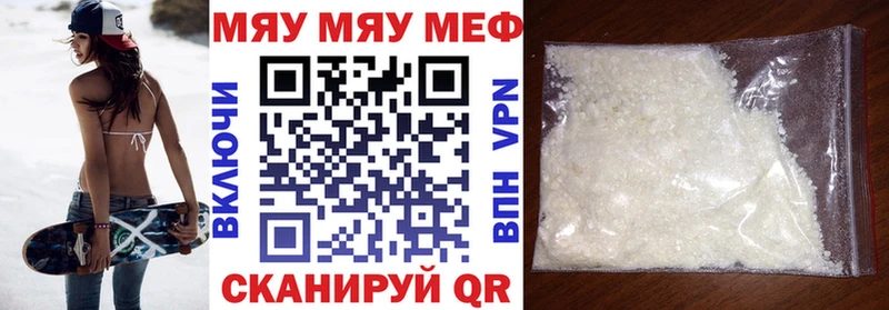 МЕФ мяу мяу  Купить закладки  Касимов 