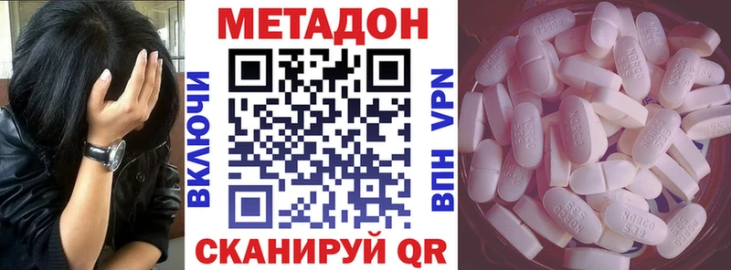 МЕТАДОН кристалл  Купить закладки  Касимов 
